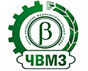 Челно-Вершинский машиностроительный завод